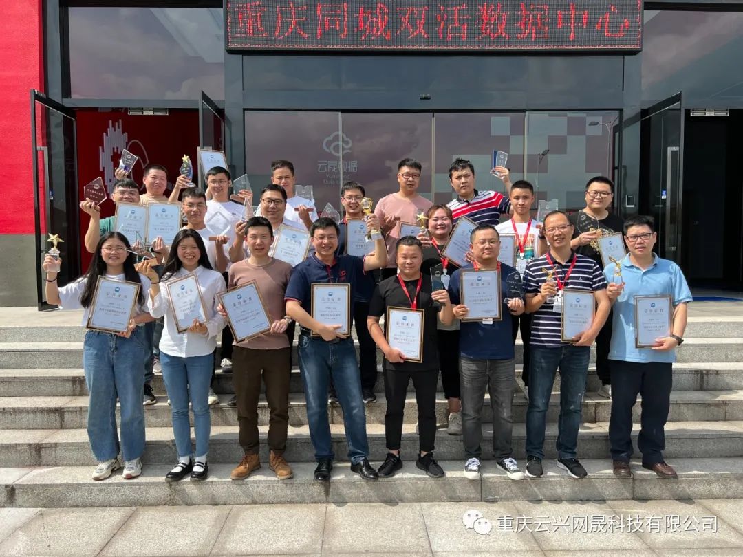 激流勇进 共创辉煌——维护服务部2021年度表彰激励大会圆满结束