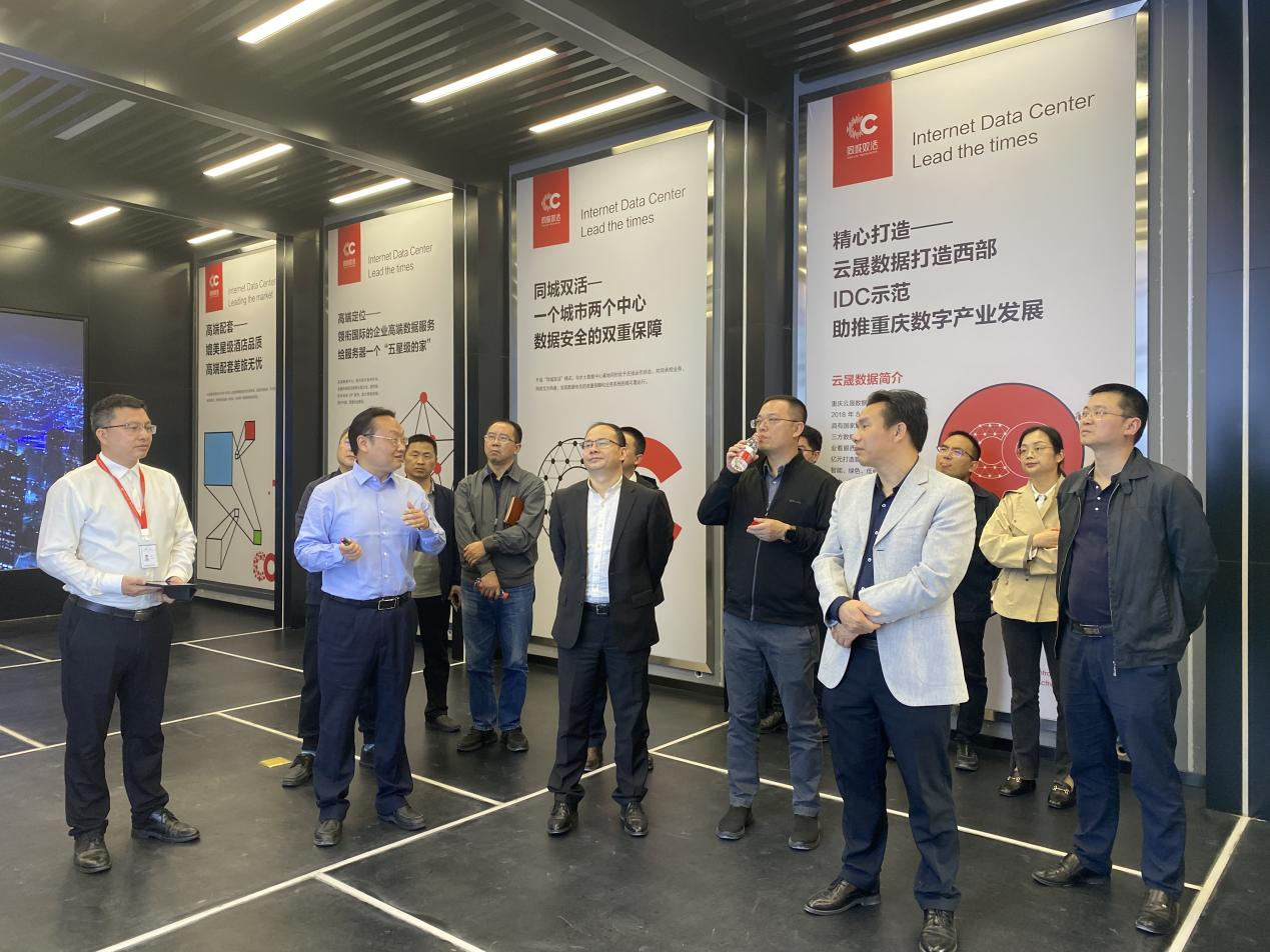 浙江省温州市数字化指导团莅临 重庆同城双活数据中心参观指导