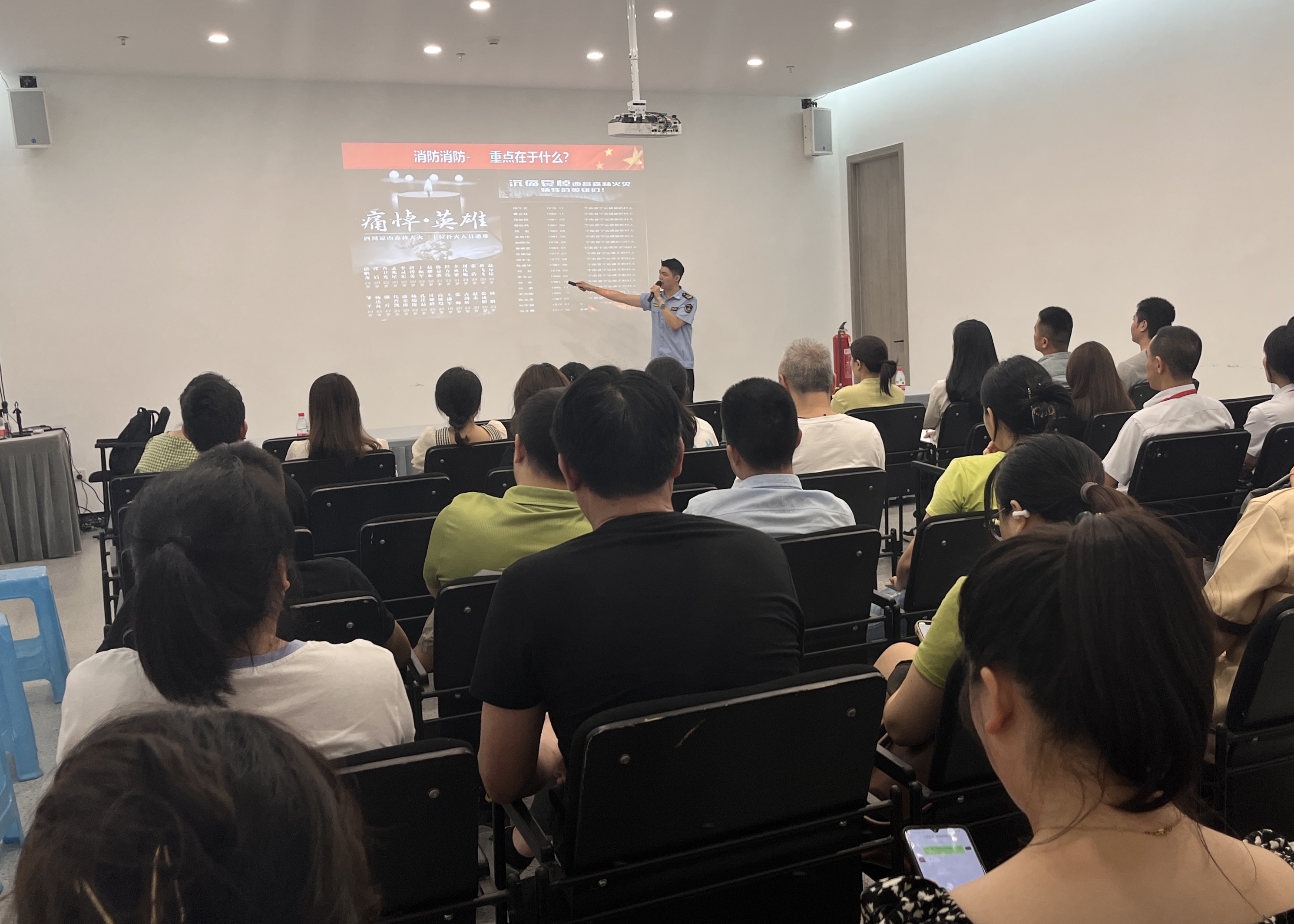 提高安全忧患意识 强化消防应急技能